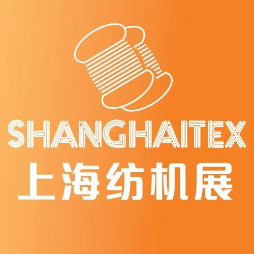 2025上海紡織工業展-第20屆上海國際紡織工業展覽會