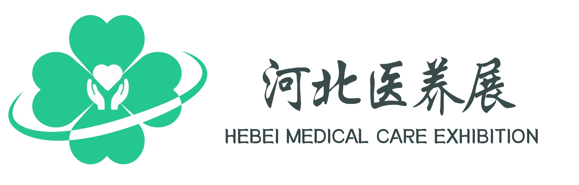 2026中國（河北）國際醫(yī)養(yǎng)產(chǎn)業(yè)博覽會